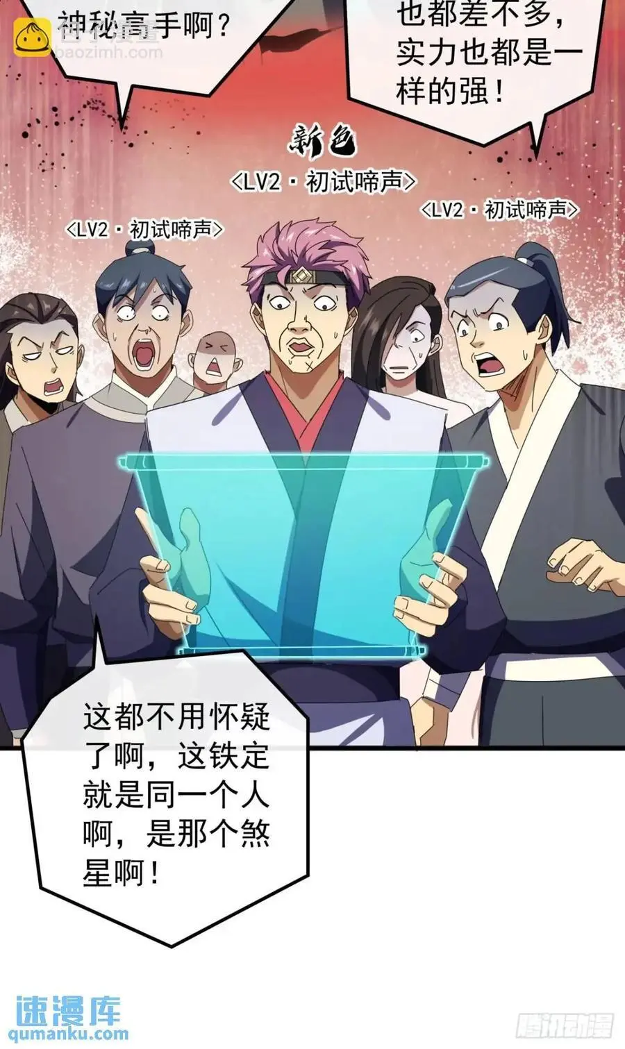 60话 会城逍遥侯55