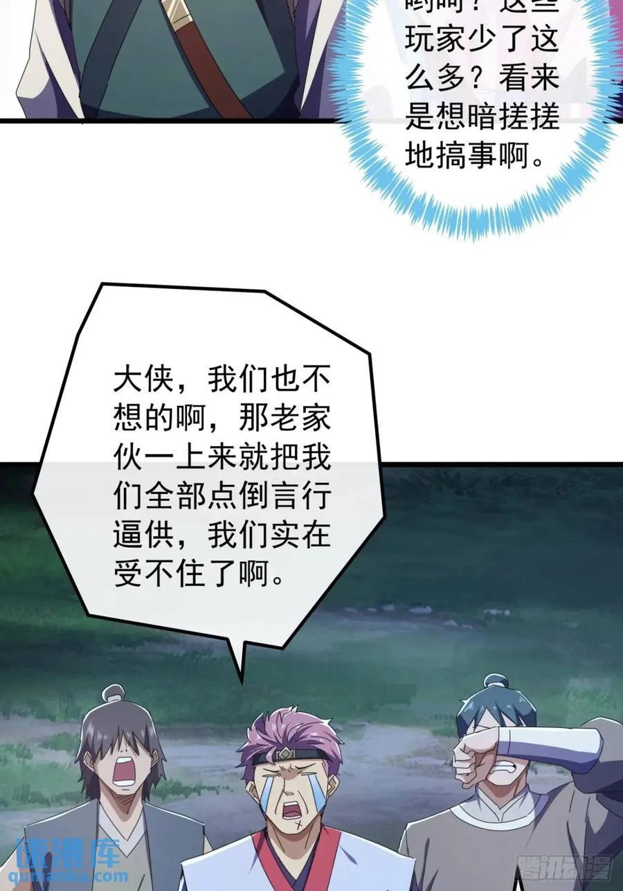 47话 别把死亡当作游戏32