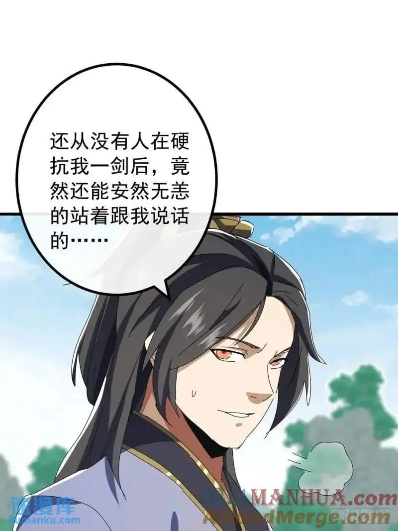 76话 我是血牛我自豪24