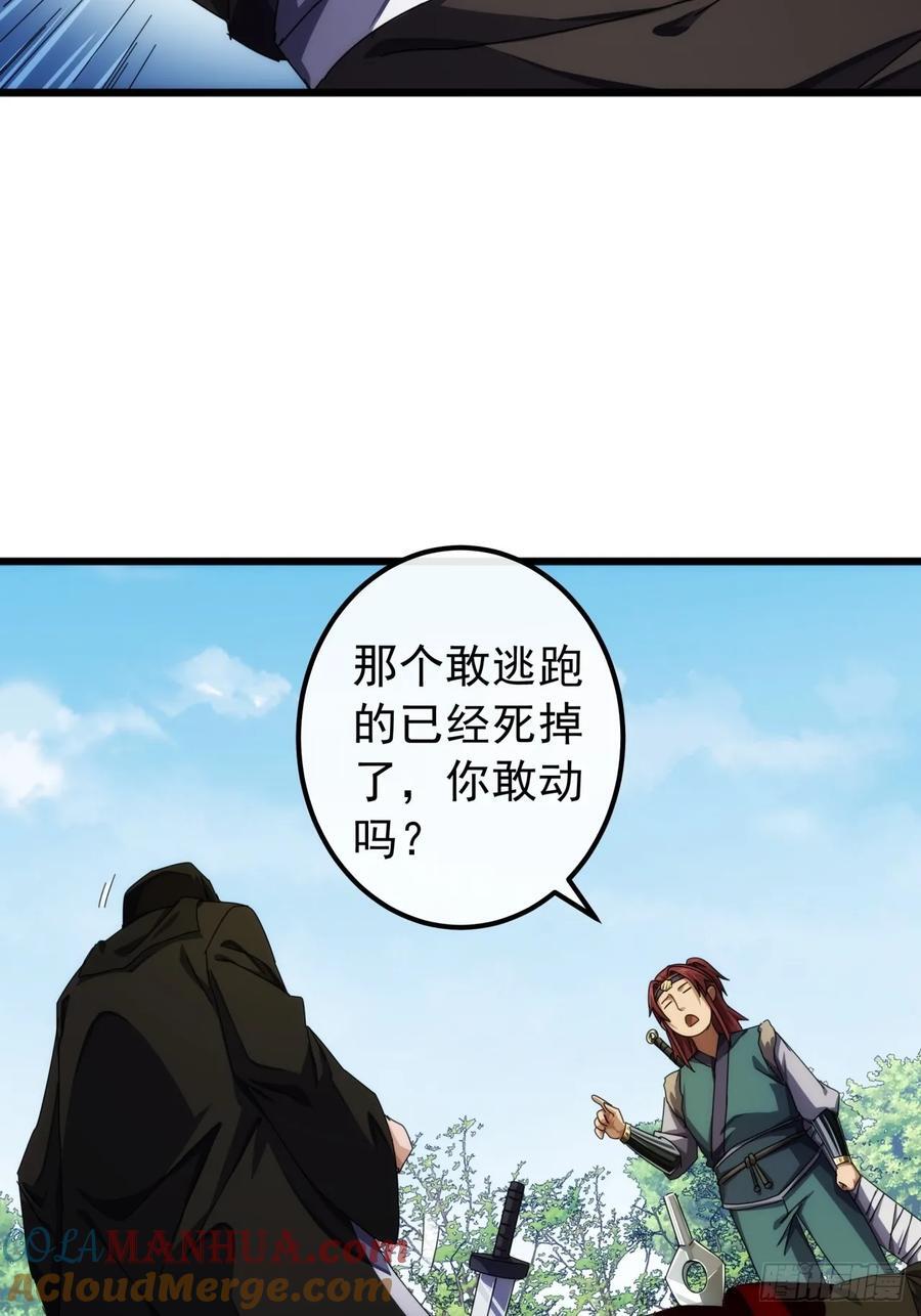 33话 横扫日月神教27