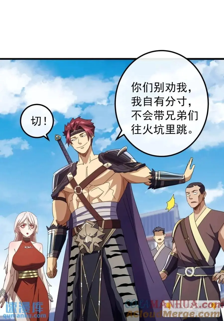 56话 围城27