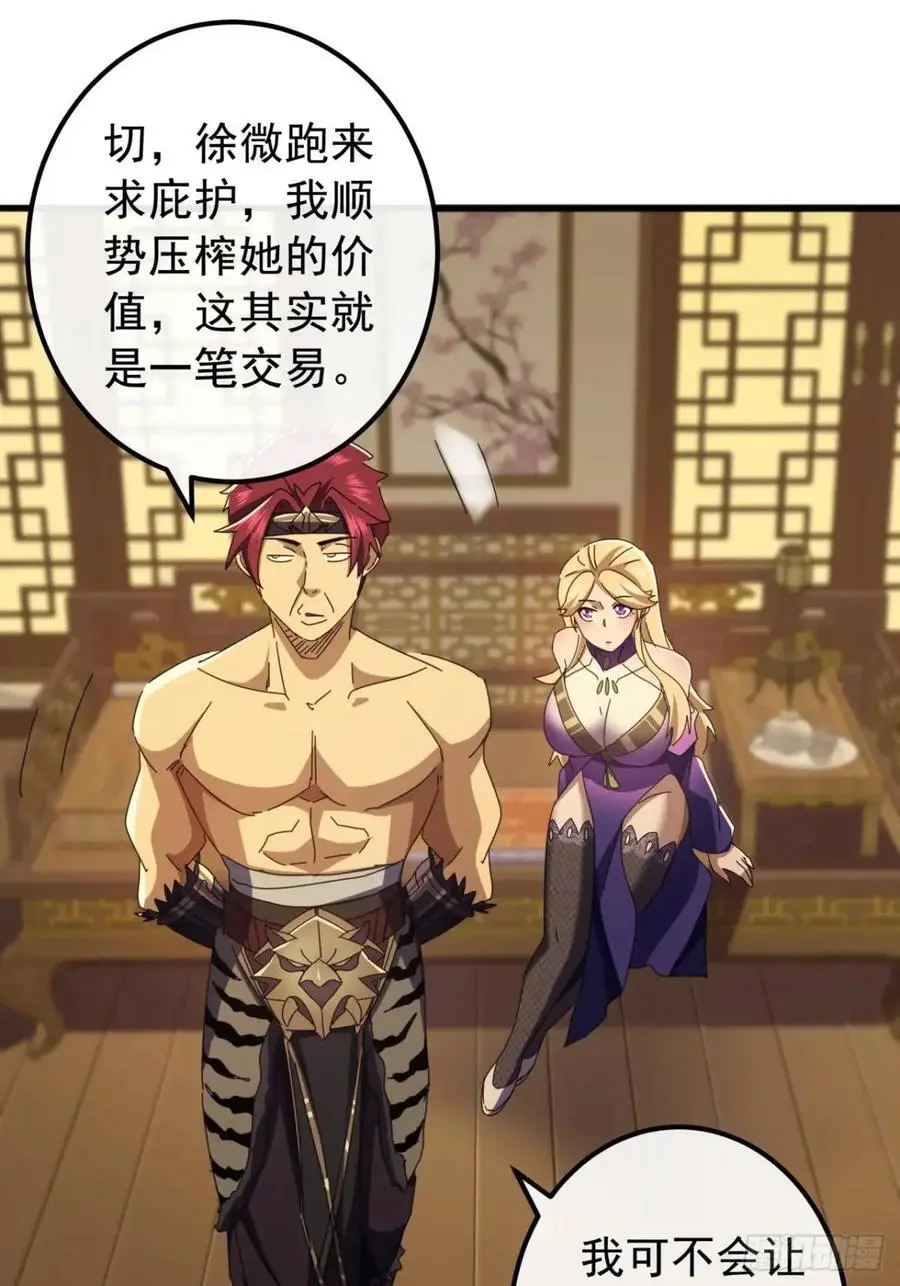 71话 男拳VS女拳35