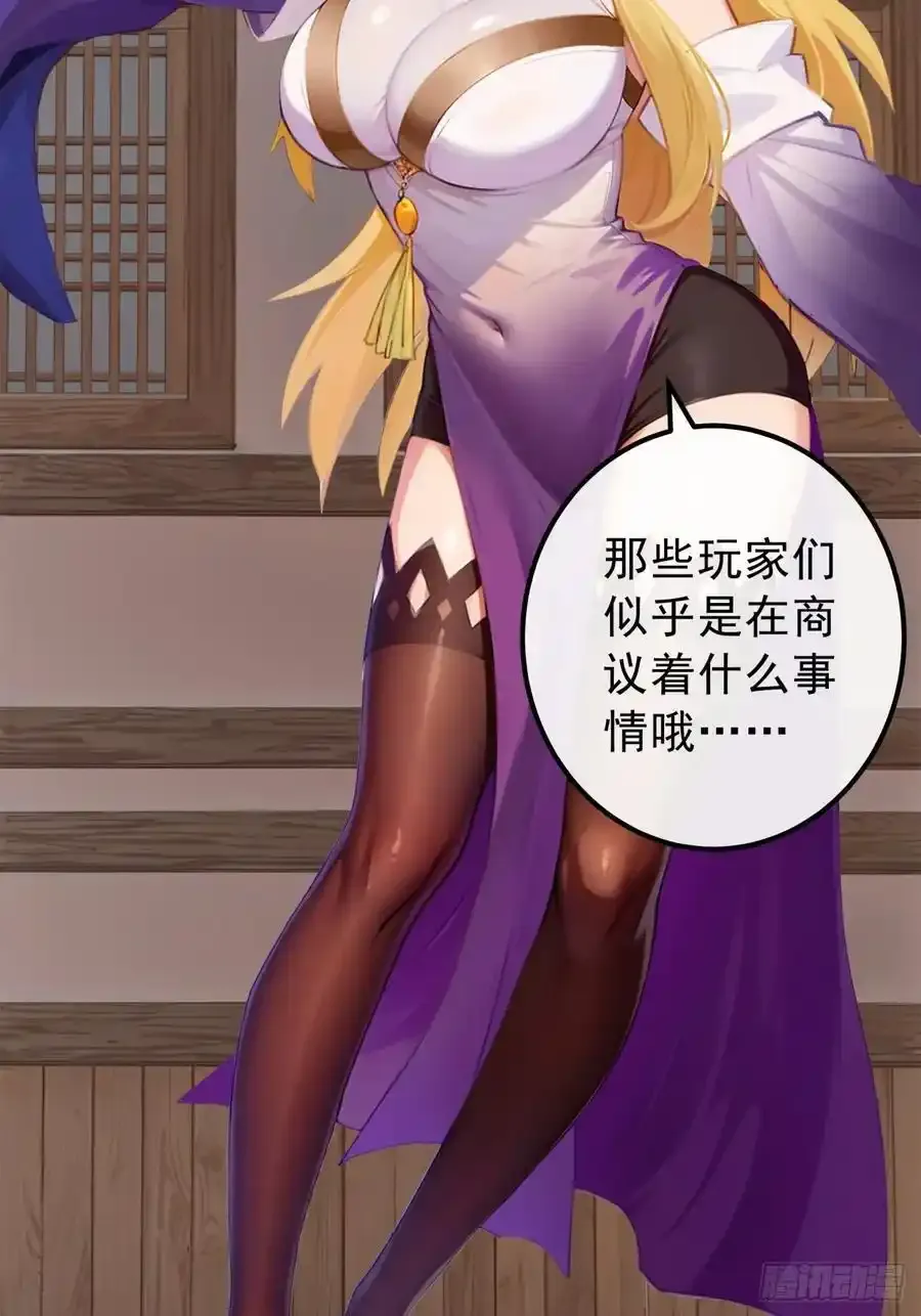 84话 搞定武烈43