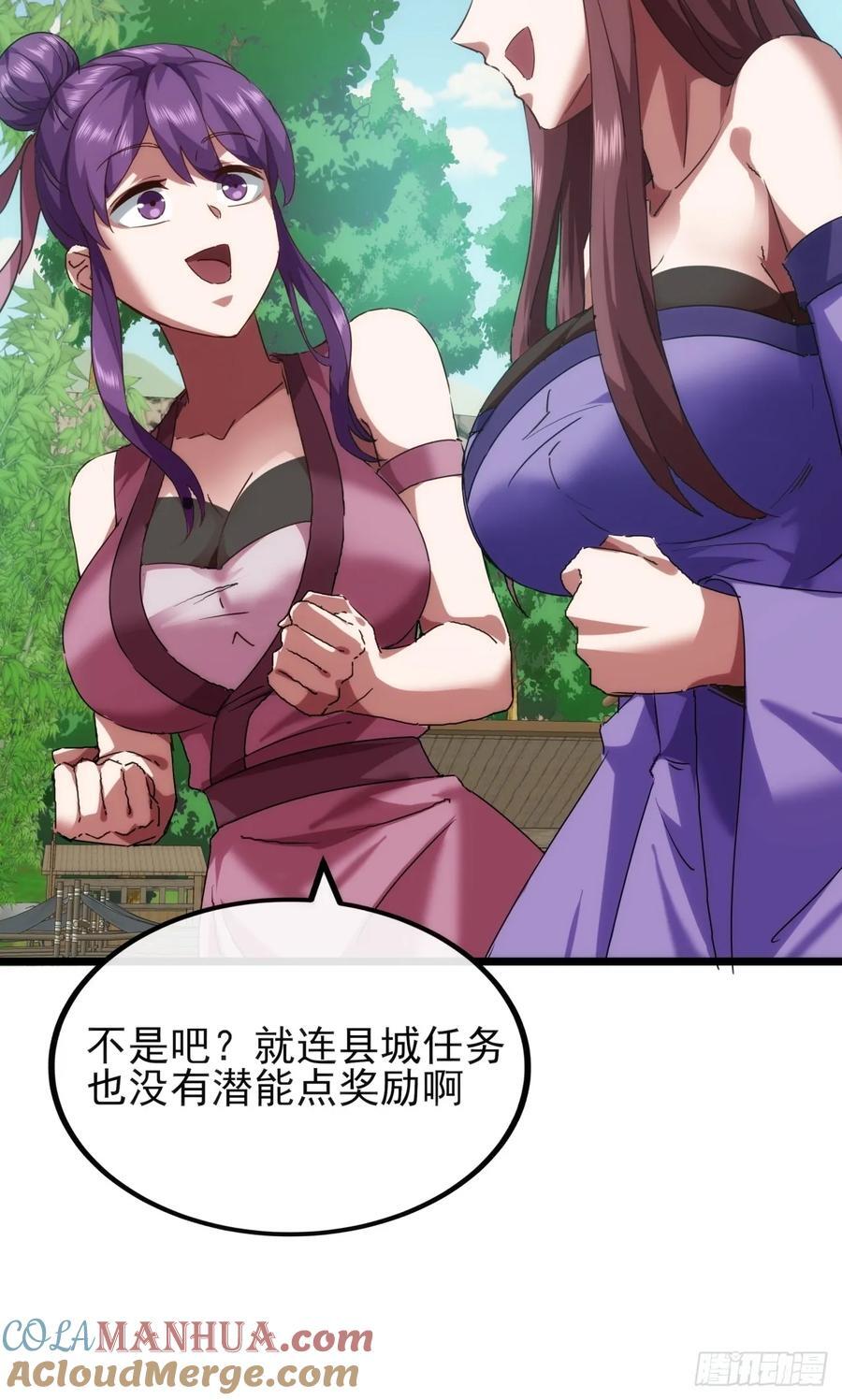 9话 黑风寨上头条了18