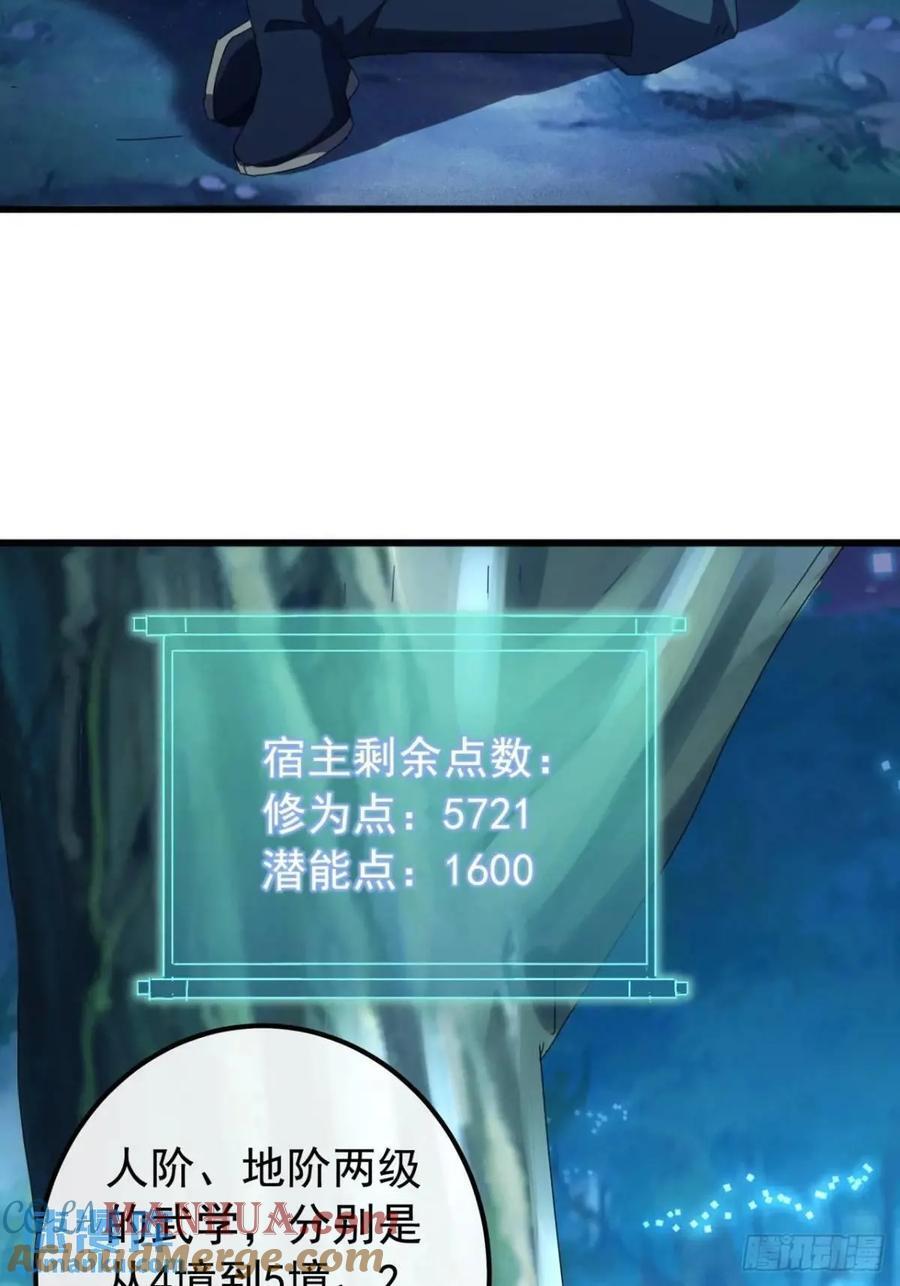 43话 九阳神功-GET！39