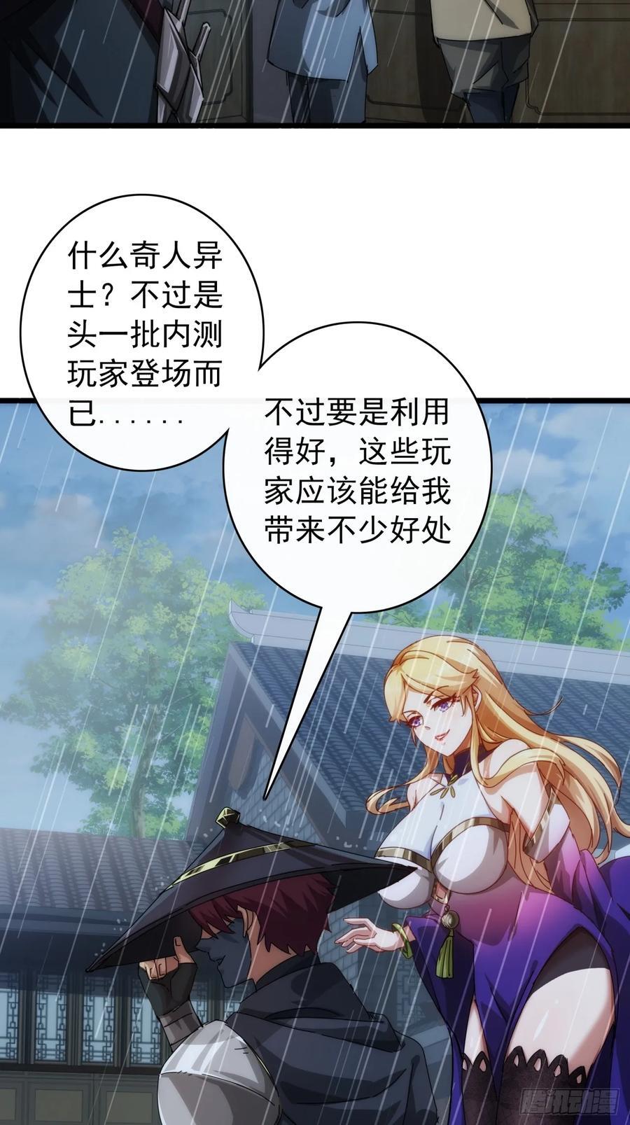 3话 偷袭与反杀4