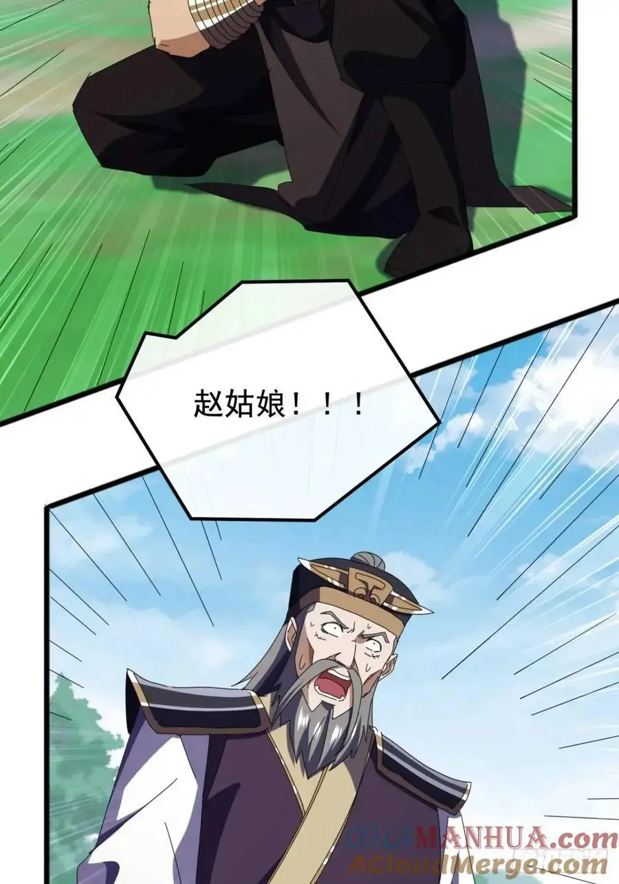 74话 对手援军30