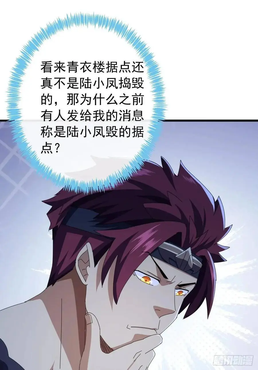 62话 陆小凤要人53