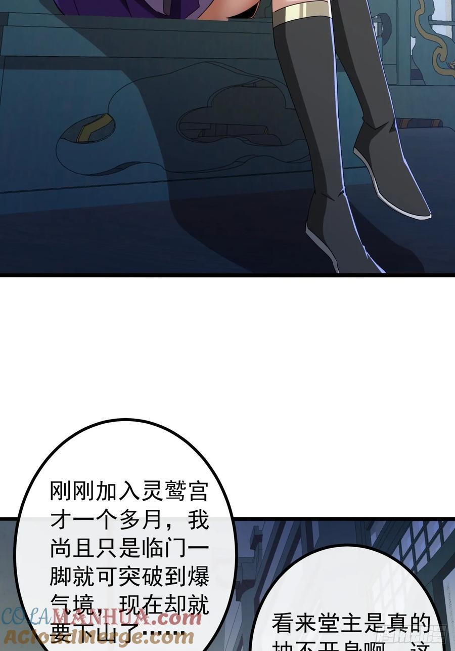31话 谁都阻止不了老子变强72
