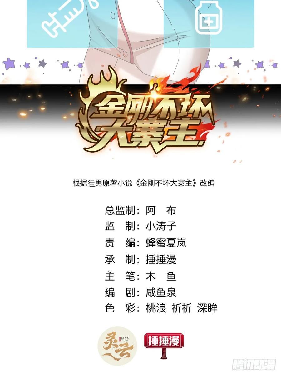 25话 战局已定1