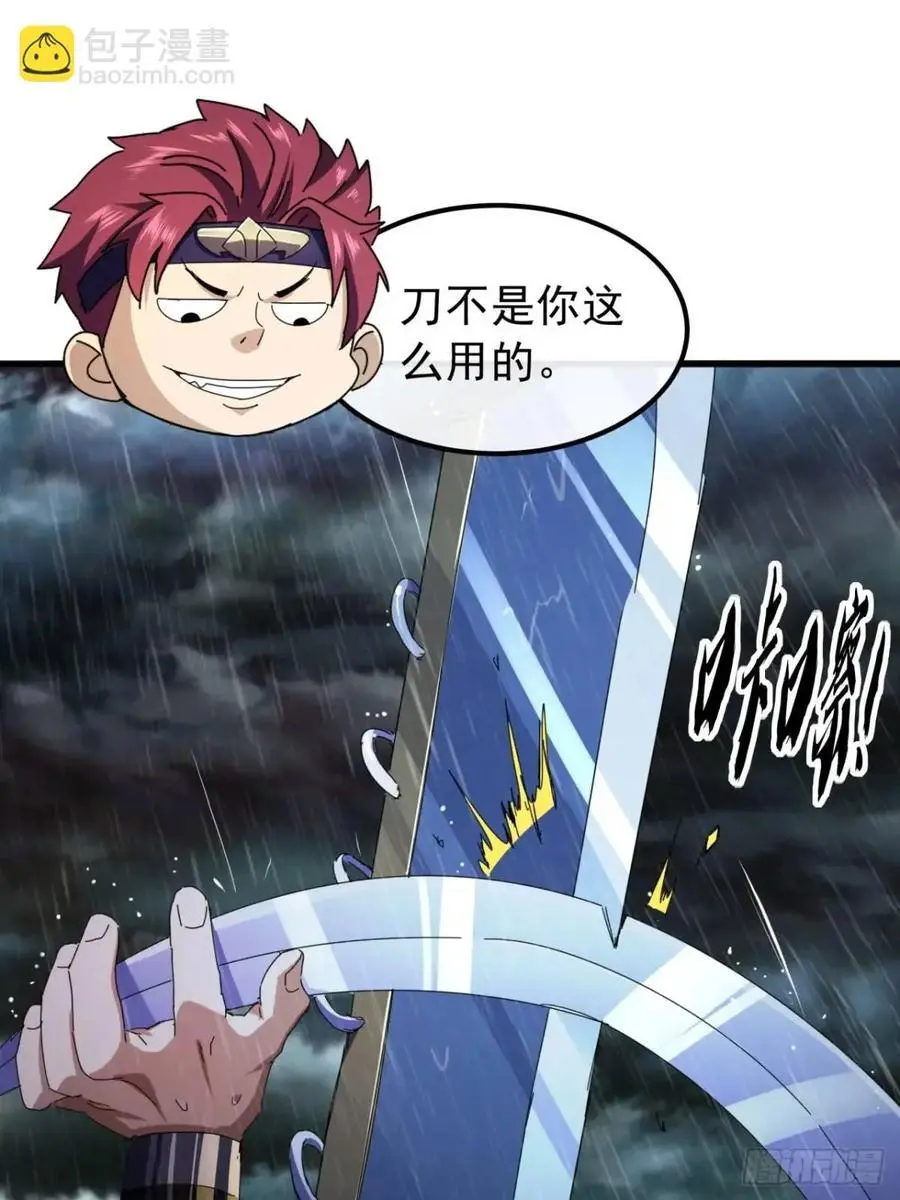 54话 击退霸绝堂38