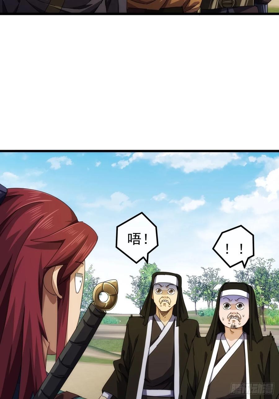 33话 横扫日月神教23