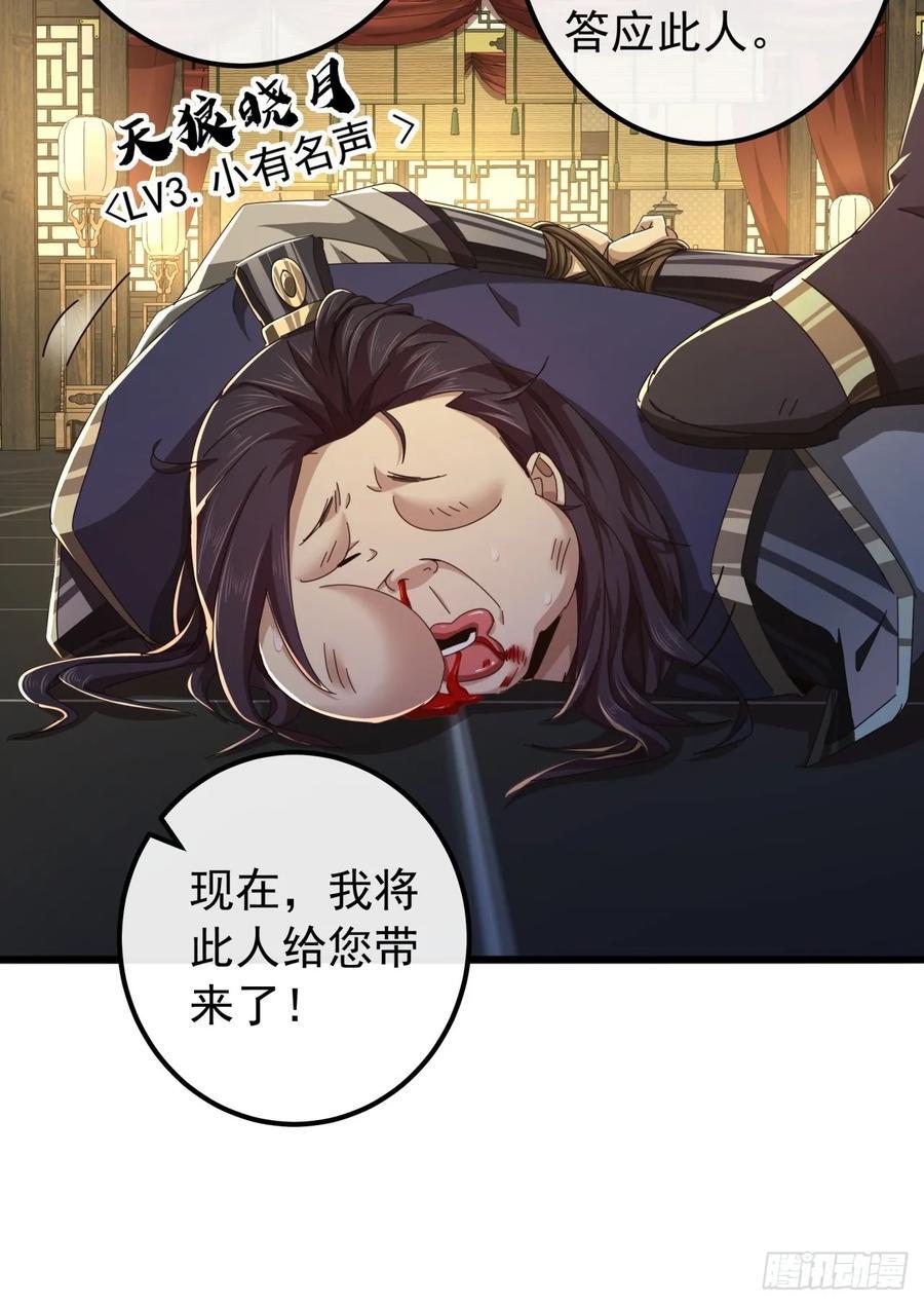 27话 疾风山寨的立场29