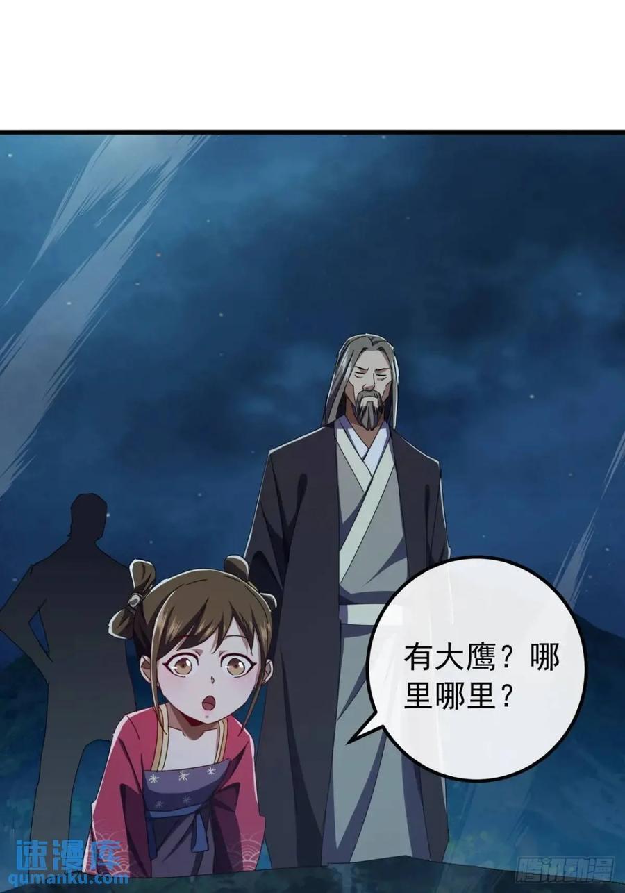 44话 捡漏冰魄玉石29