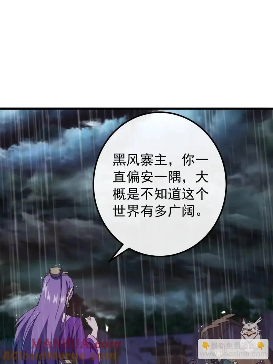 53话 从天而降的大当家57
