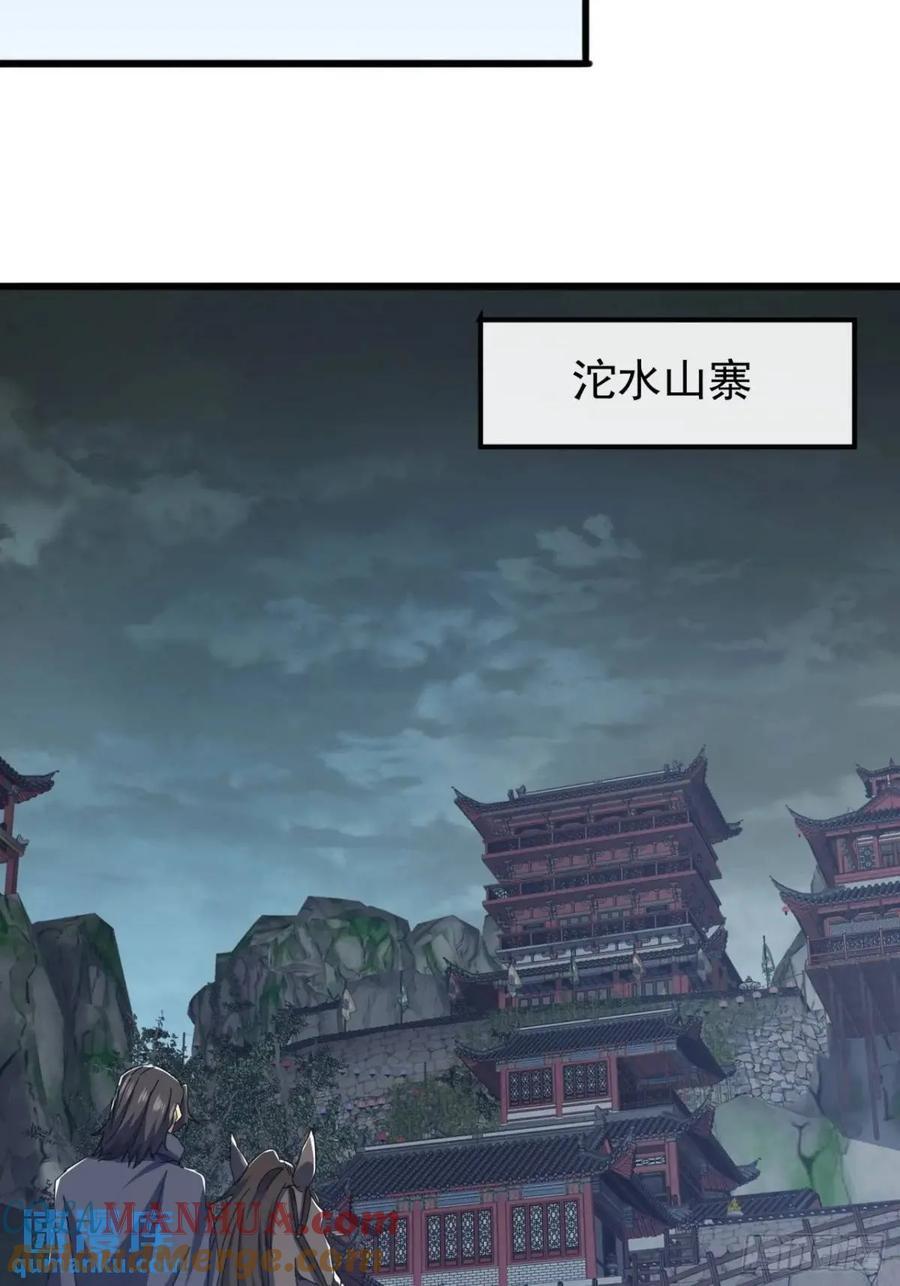 49话 昆仑派认怂72