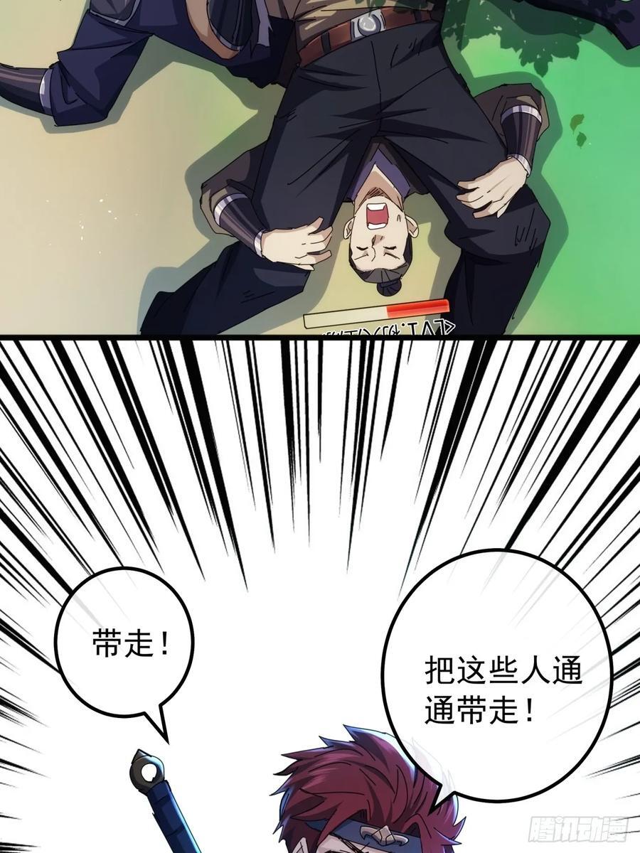 8话 不按套路出牌的NPC13