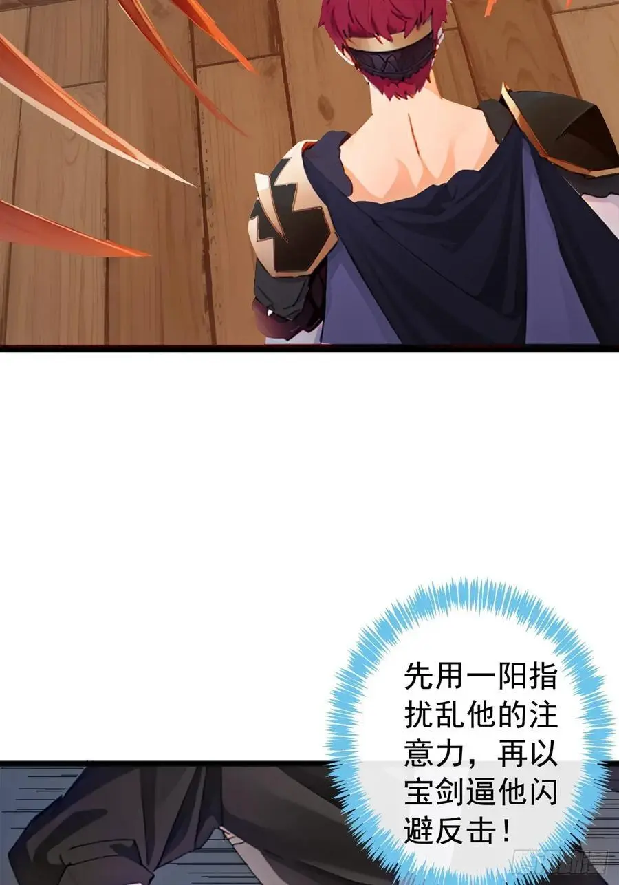 83话 一阳指VS一阳指34
