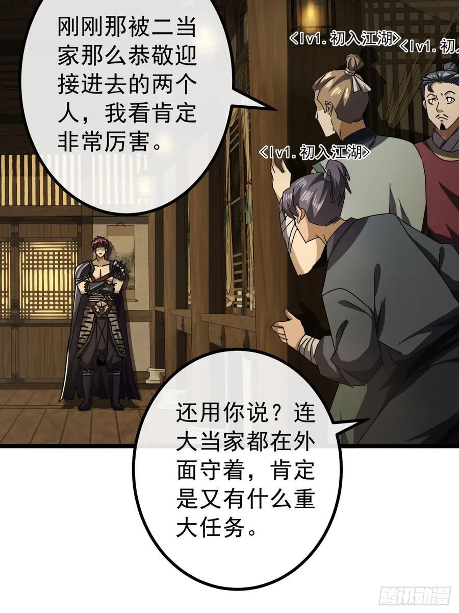 15话 都是人（韭）才（菜）啊4