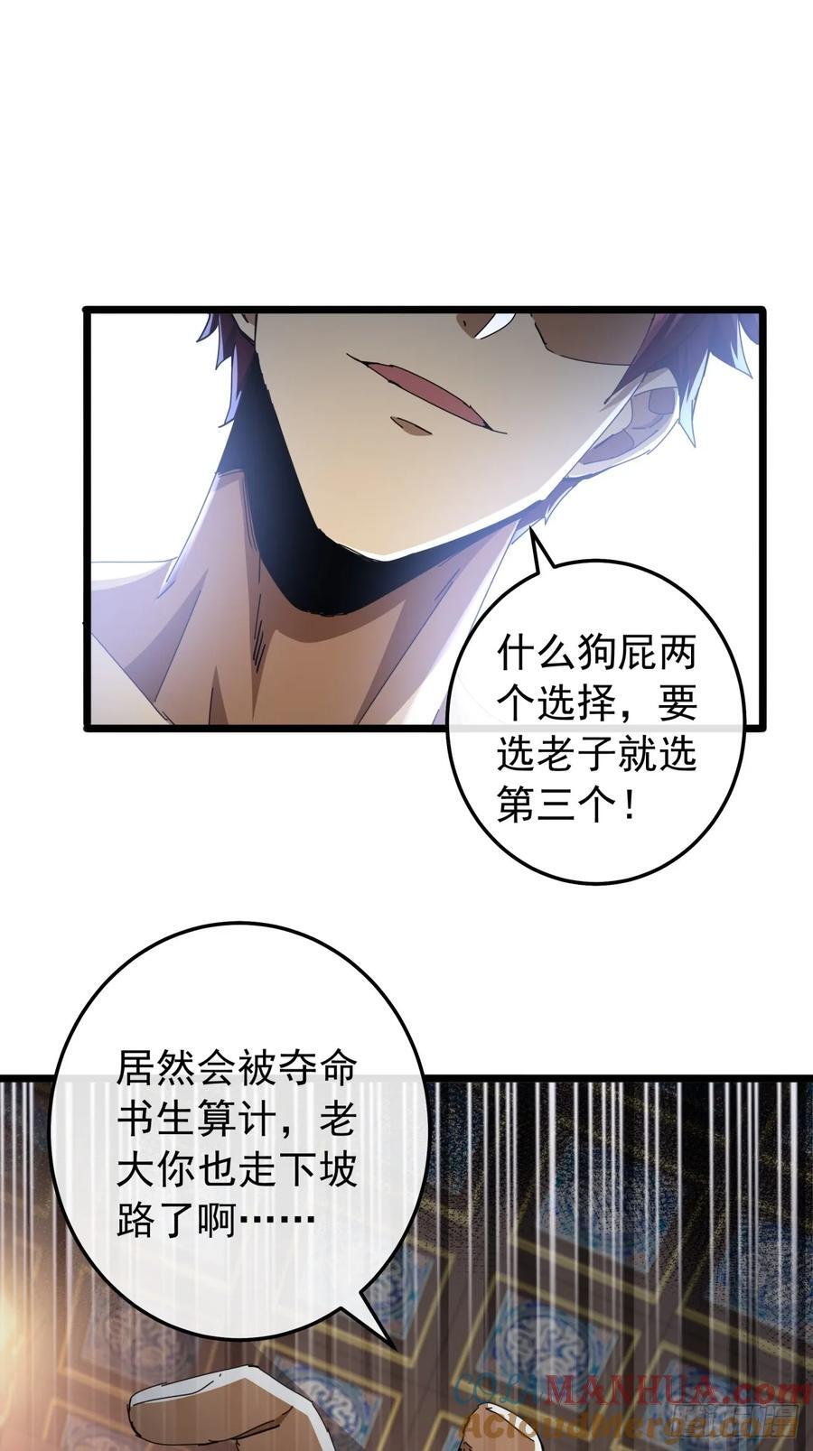 4话 两个选择96