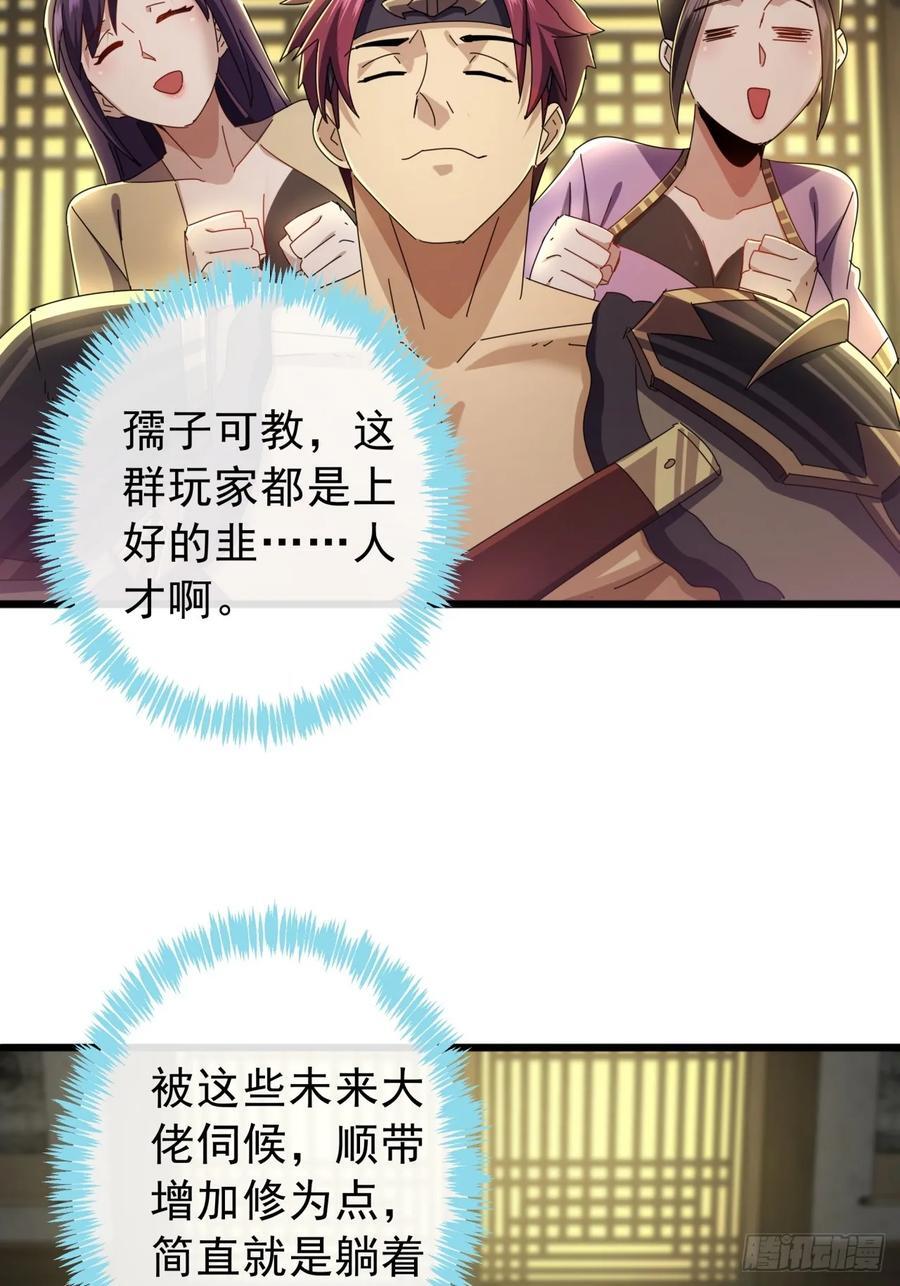 15话 都是人（韭）才（菜）啊31