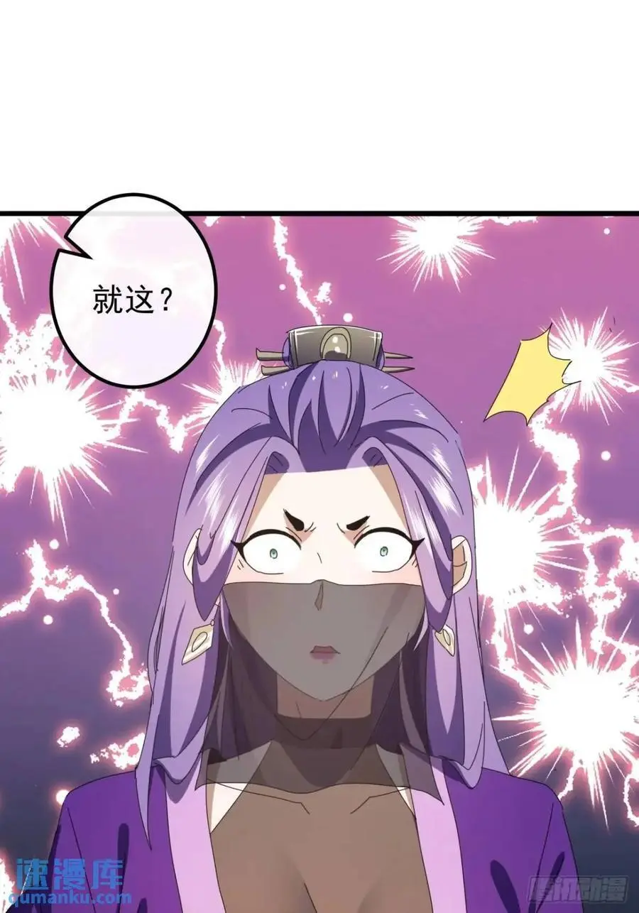 53话 从天而降的大当家77