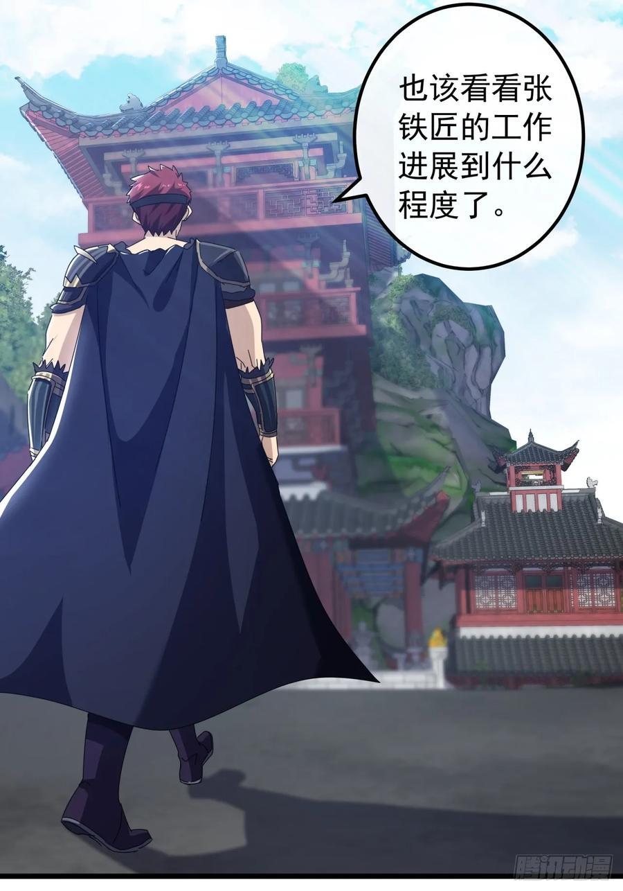 30话 收服武云红83
