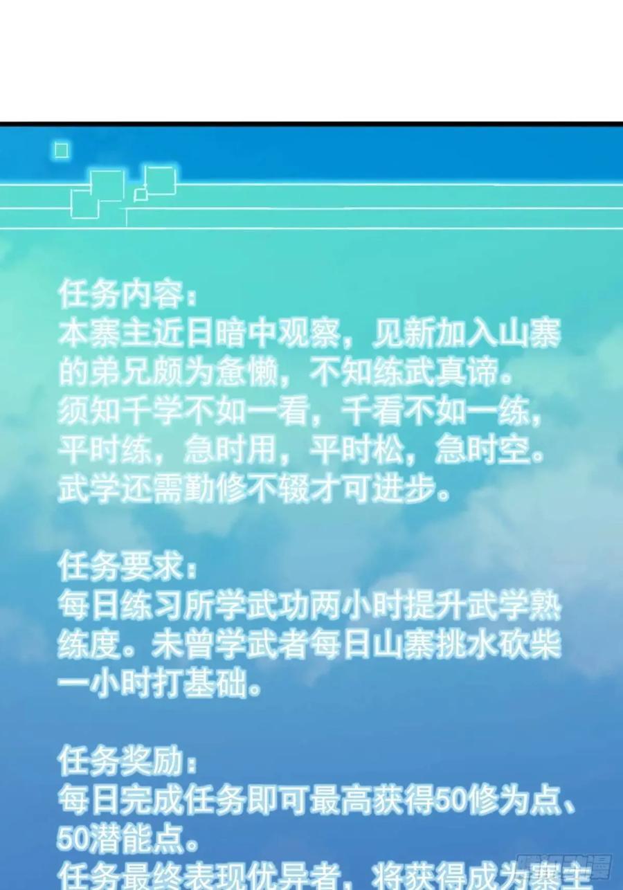 48话 大当家的出现了47