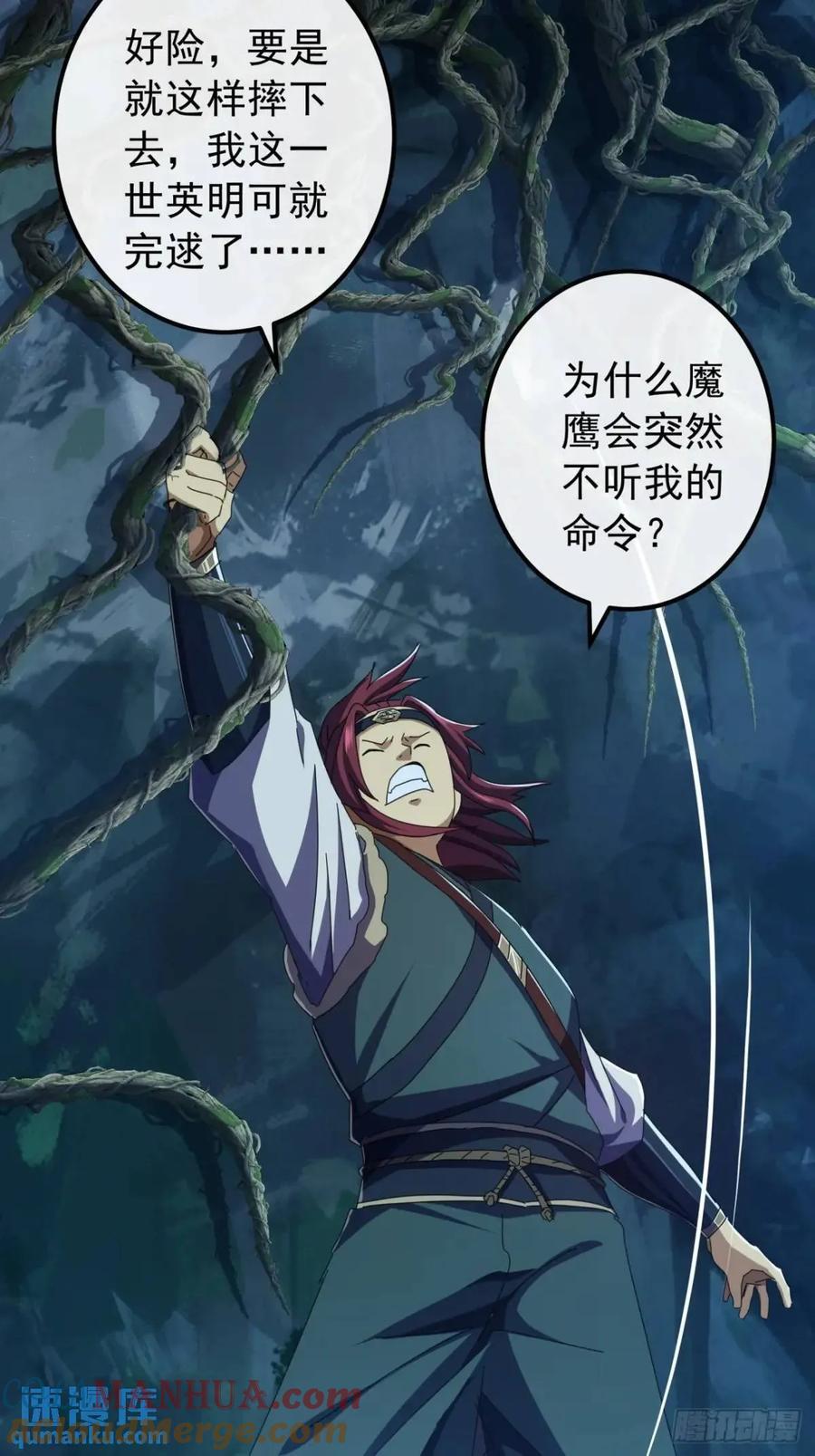 43话 九阳神功-GET！66