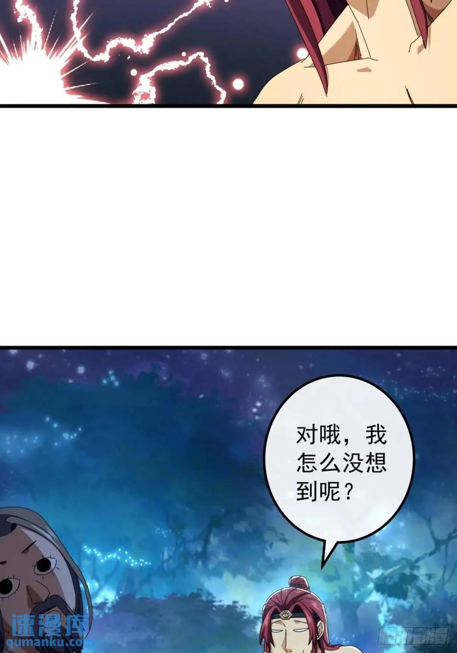 46话 江大力VS朱长龄86