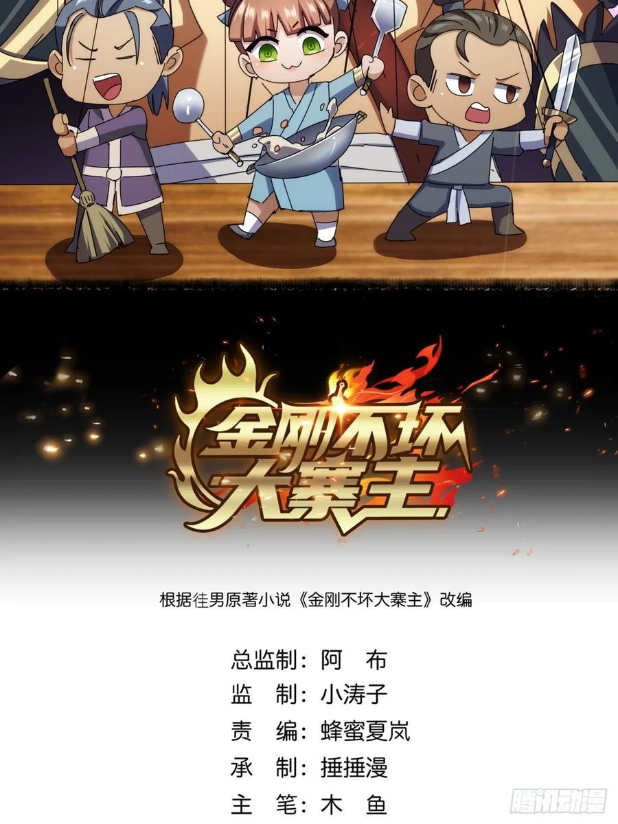 8话 不按套路出牌的NPC1