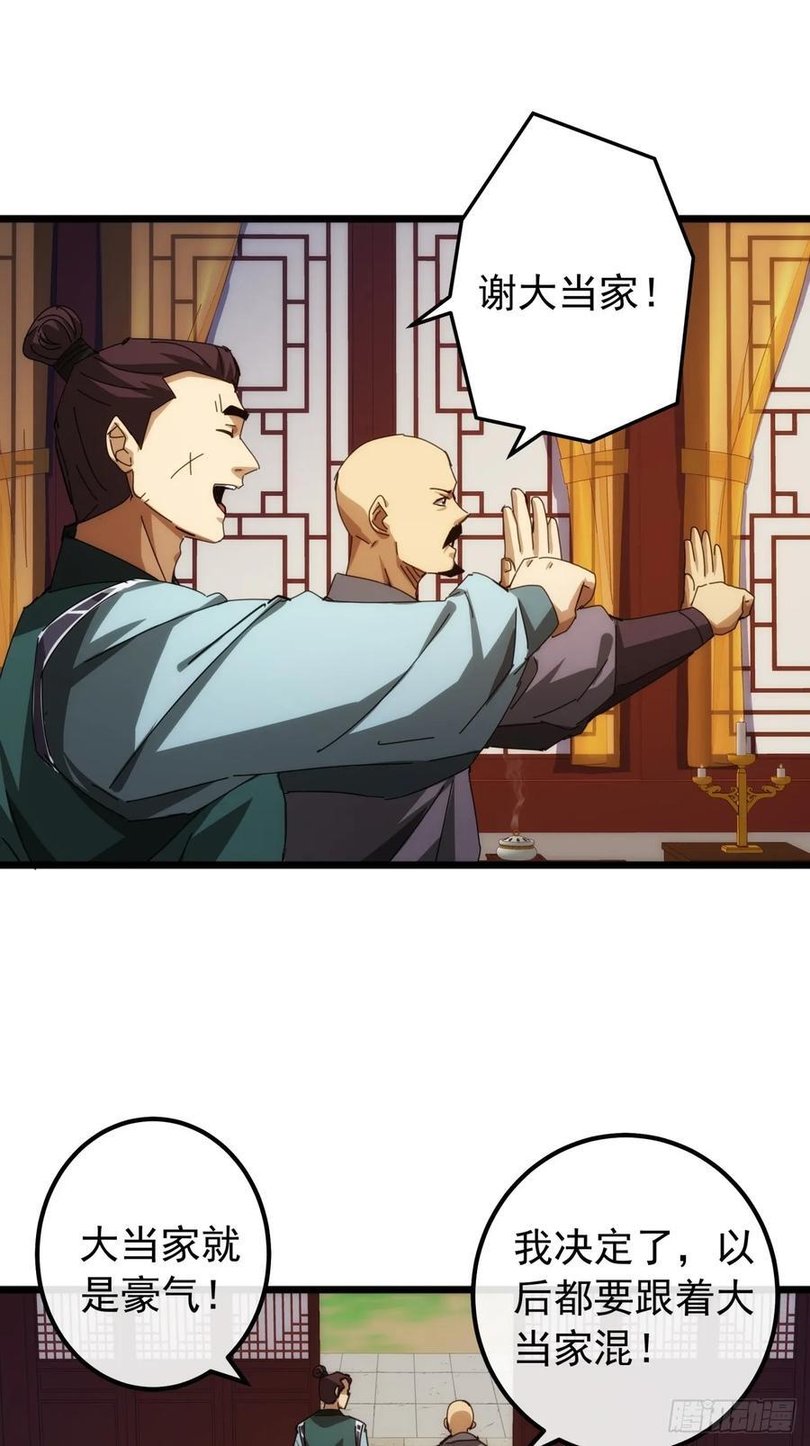 6话 玩家降临40
