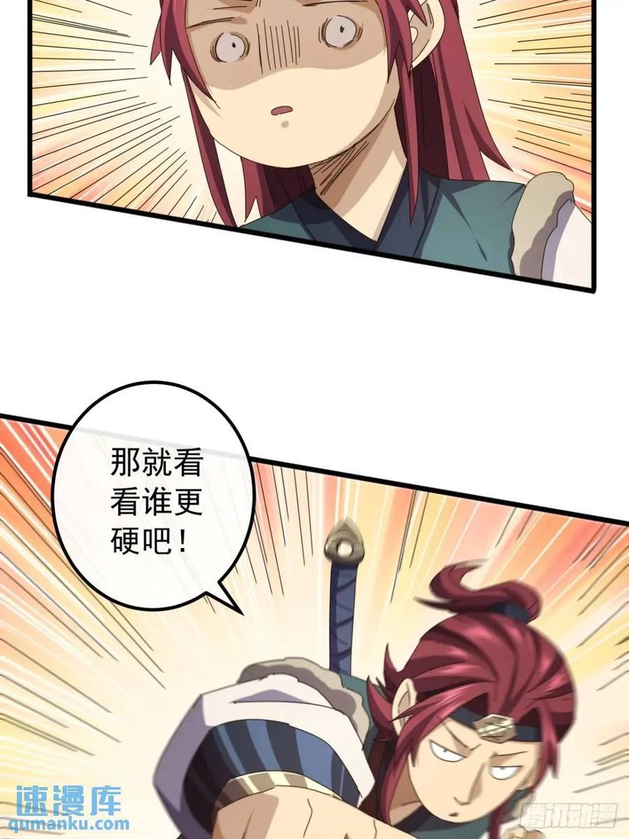 42话 人猿大战43