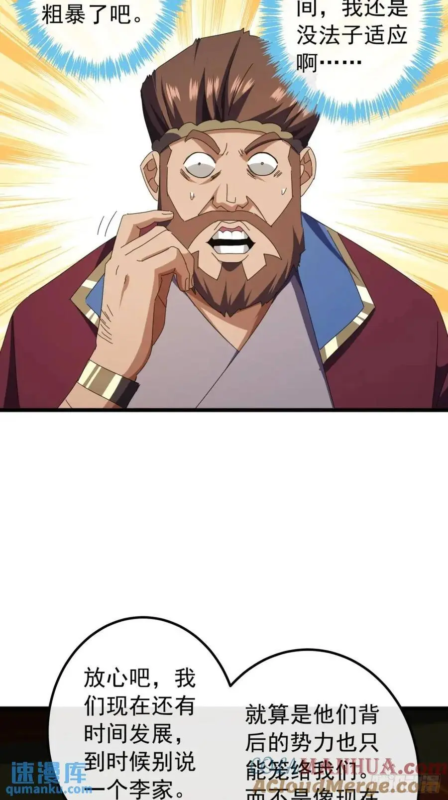 70话 陪我练拳3