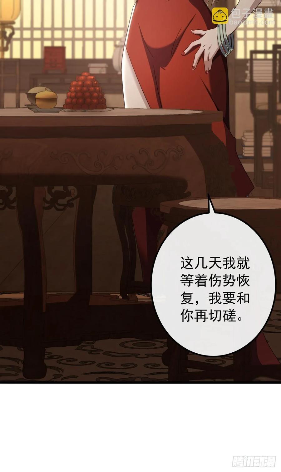 30话 收服武云红51