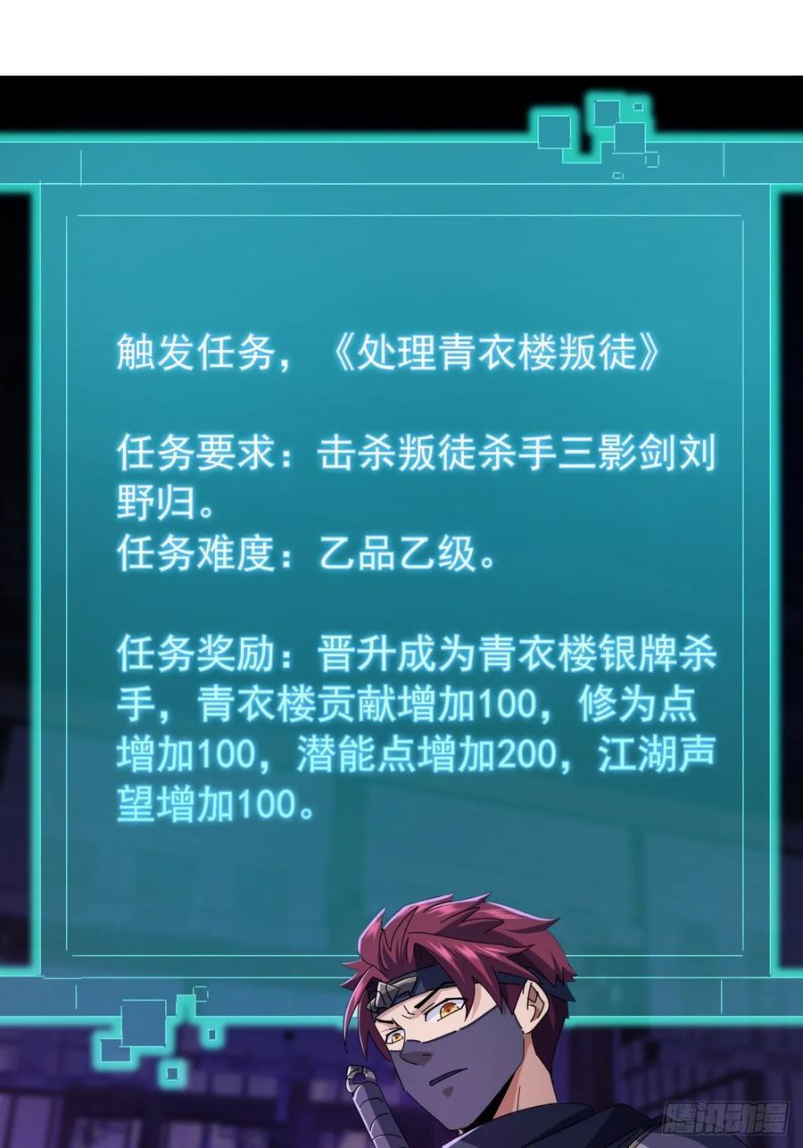 19话 青衣楼的银牌任务26