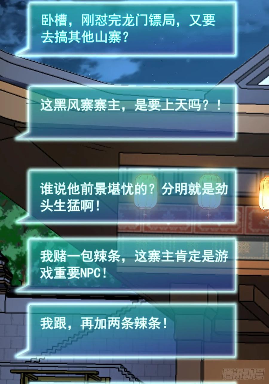 18话 挑战青衣楼铜字杀手25