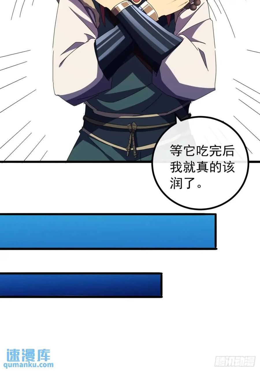 47话 别把死亡当作游戏23