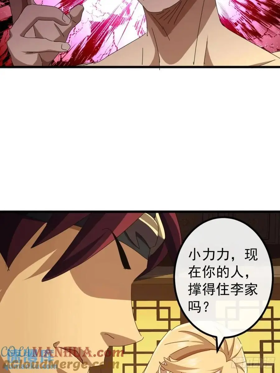 67话 李家回信39