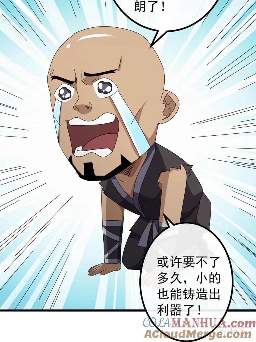 31话 谁都阻止不了老子变强18