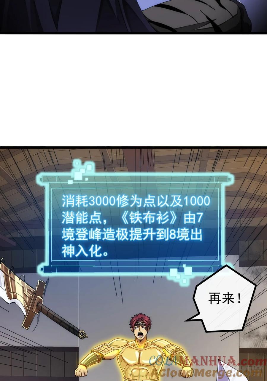 31话 谁都阻止不了老子变强36