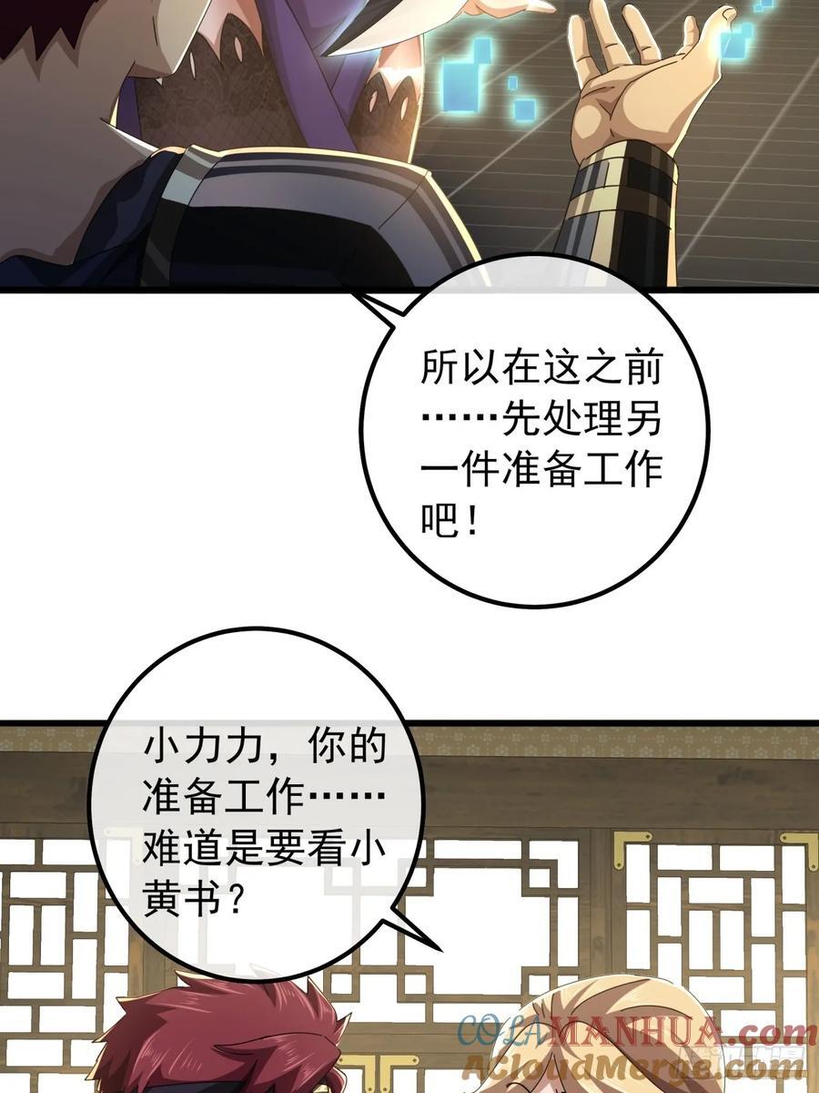26话 接手沱水山寨36