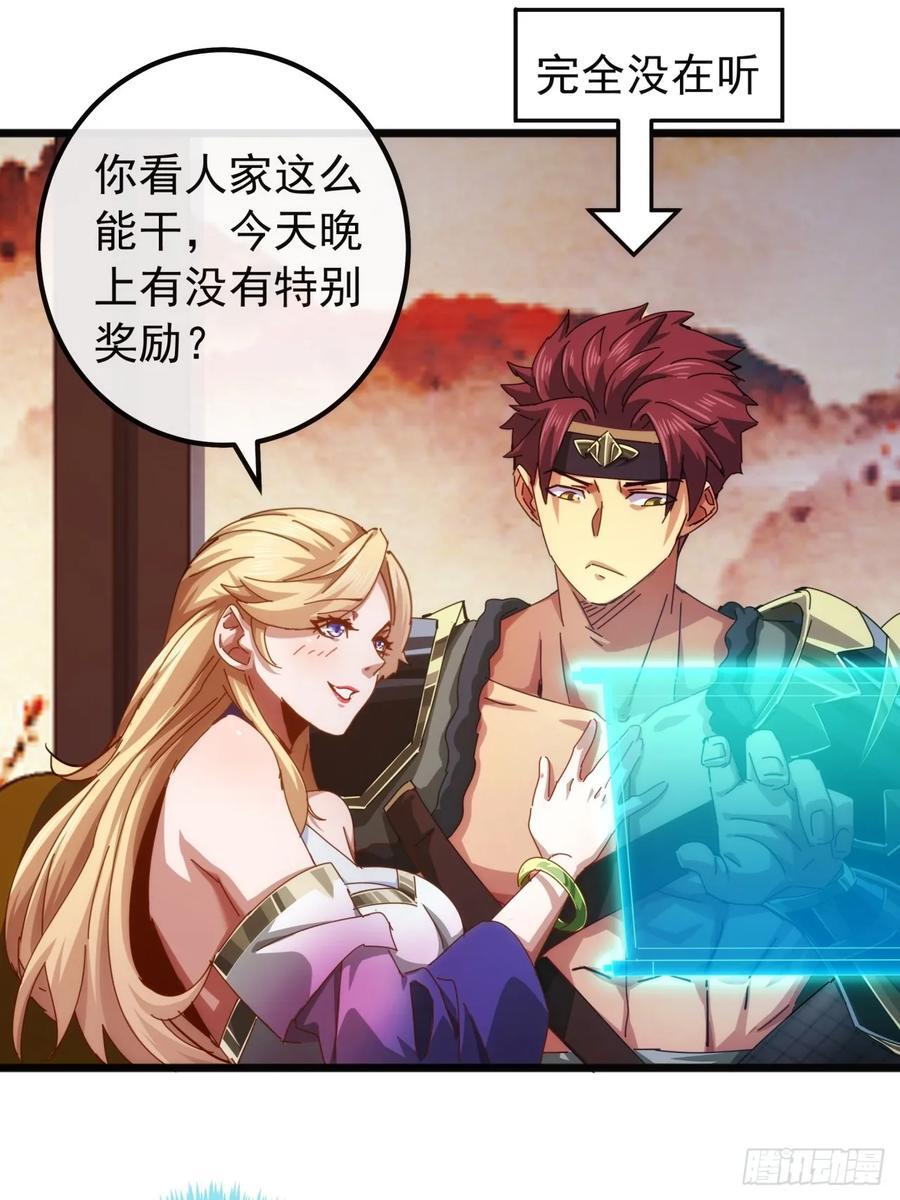 6话 玩家降临47