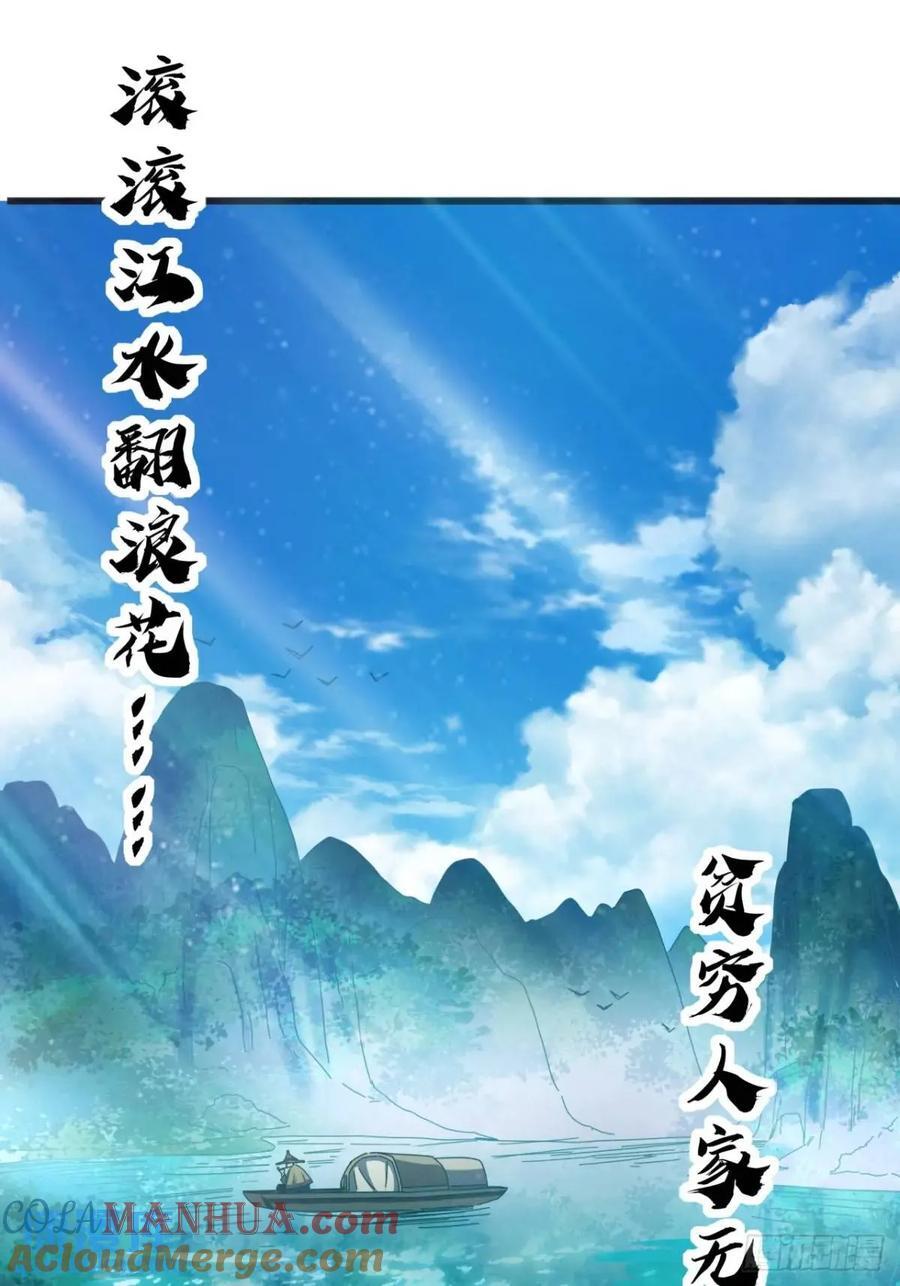 38话 又收一群小弟57