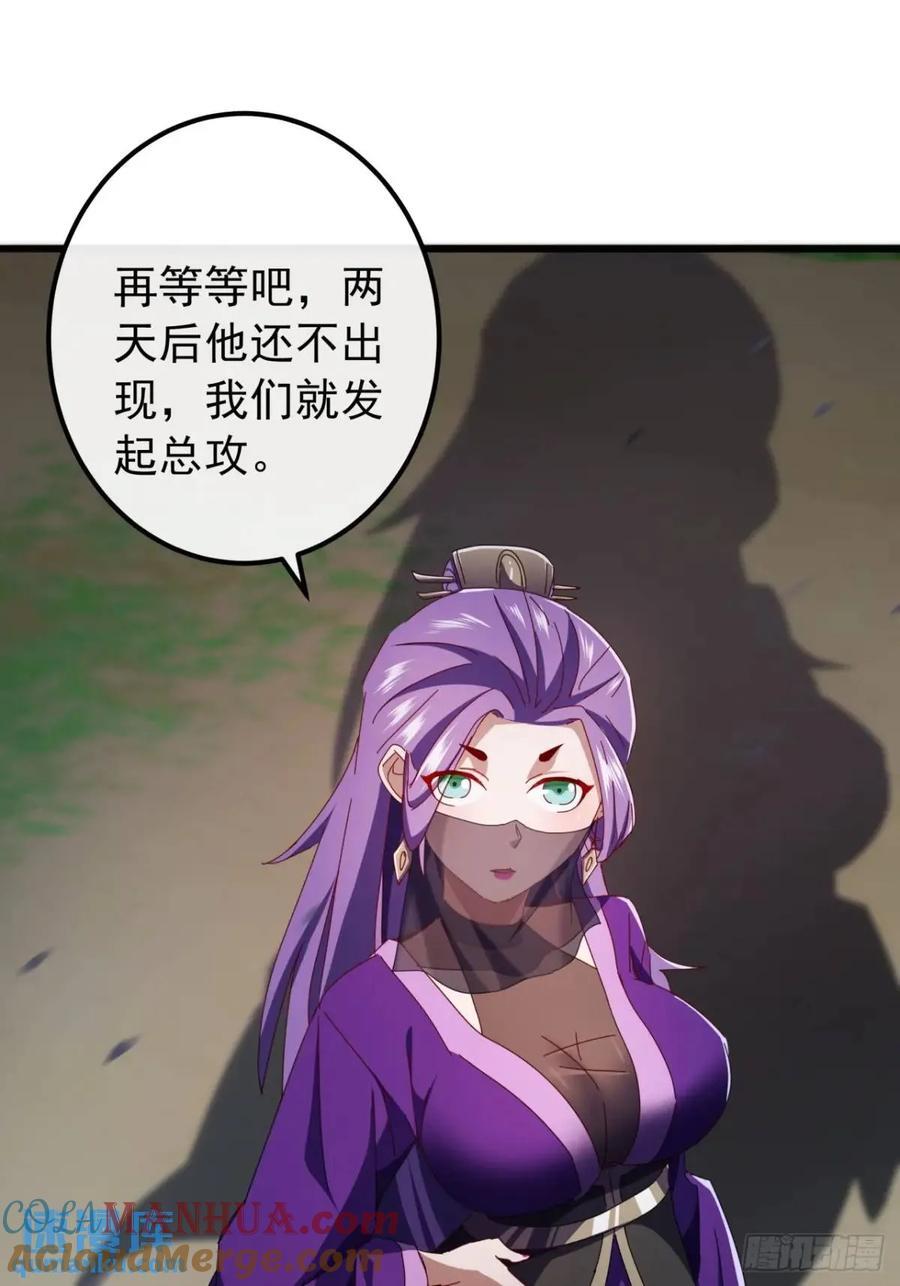 51话 魔鹰变异39