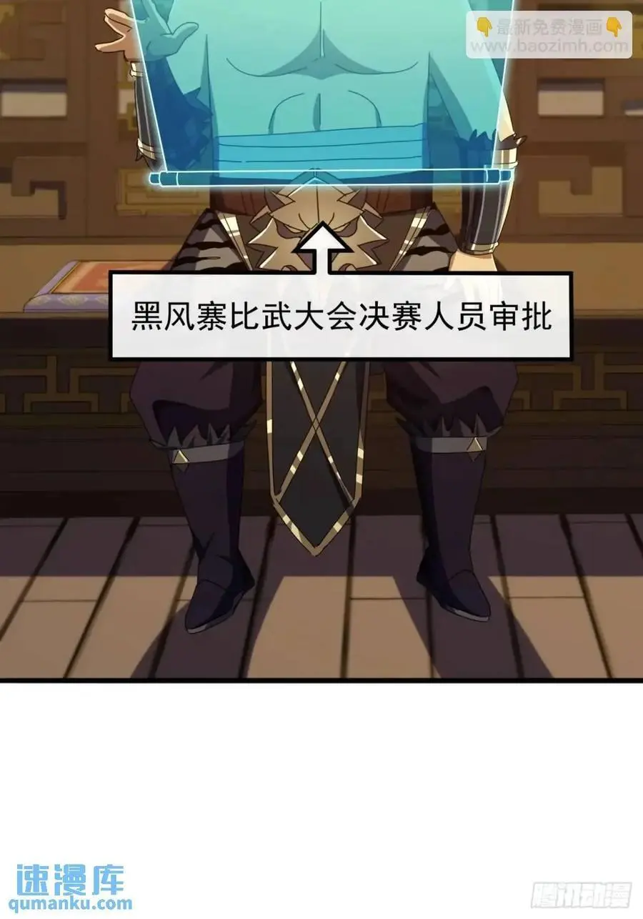 67话 李家回信14