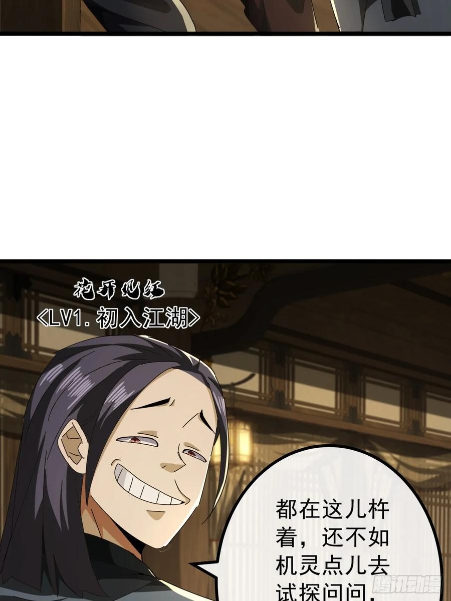 15话 都是人（韭）才（菜）啊7