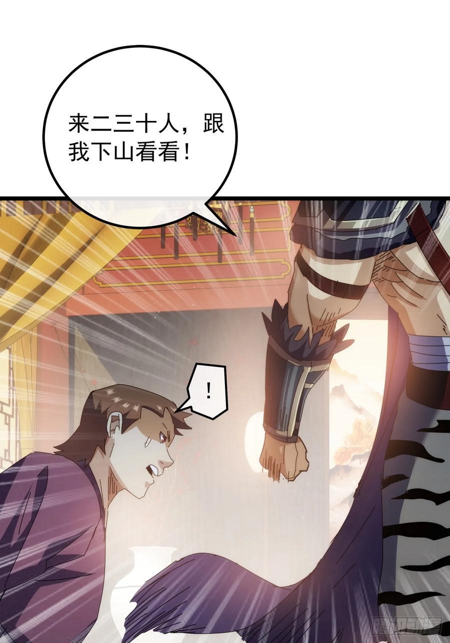 7话 麻烦来了31