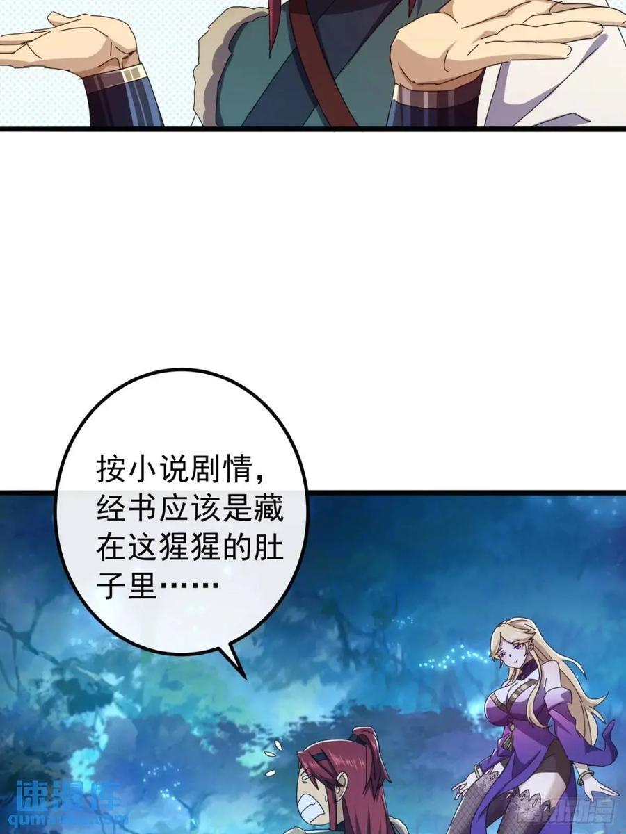 43话 九阳神功-GET！20