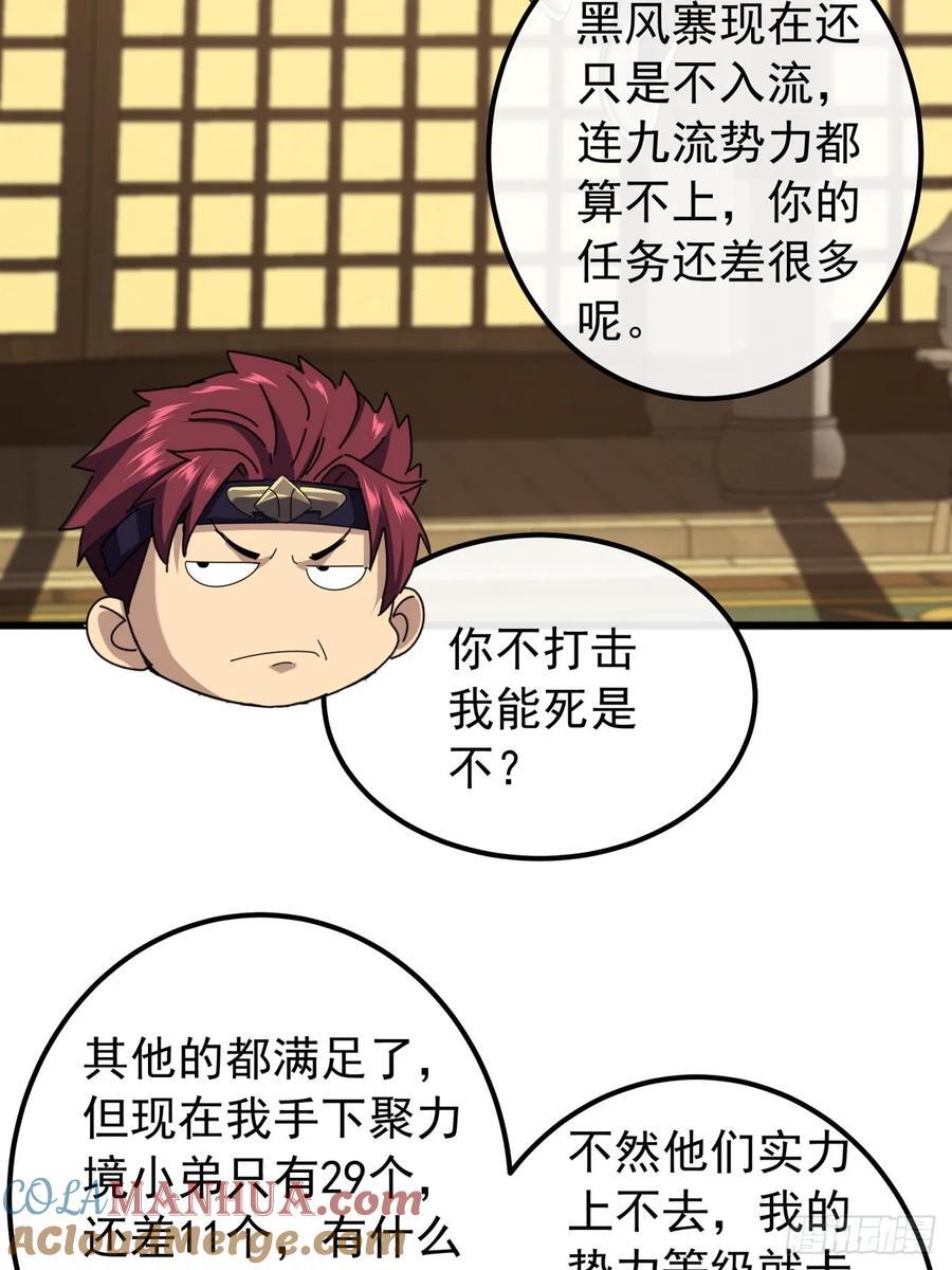 30话 收服武云红44